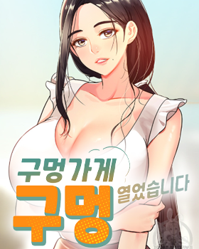 블랙툰-구멍가게